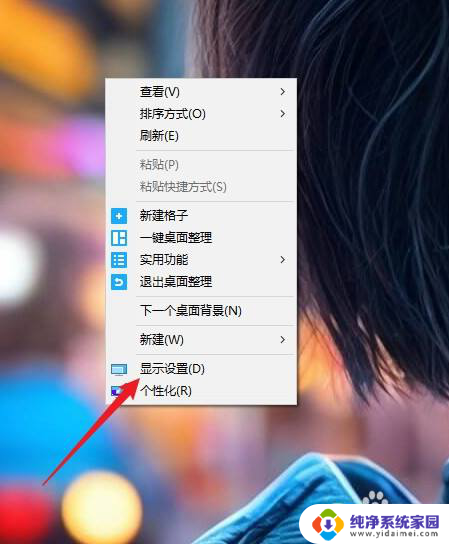 打开windows图形设置 Win10电脑图形设置在哪个位置