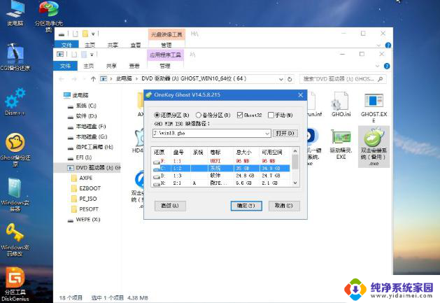 怎么在pe系统里安装原版win10 win10系统怎么装步骤