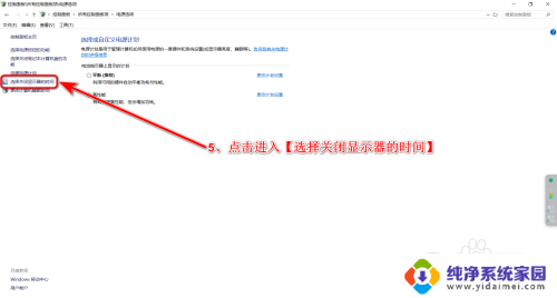 win10关闭显示器时间设置 Win10系统如何设置自动关闭显示器时间