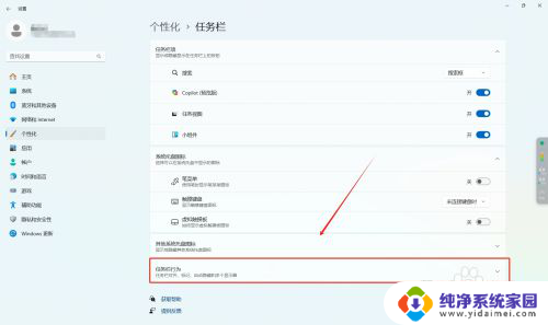 win11如何让任务栏靠左 Win11任务栏怎么靠左边