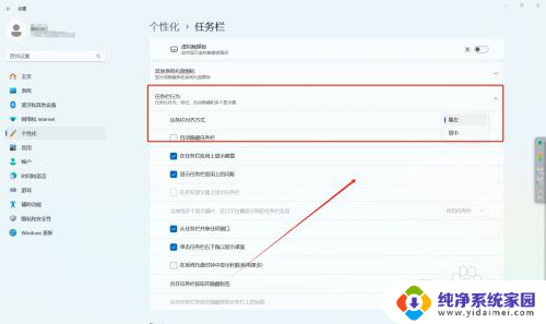 win11如何让任务栏靠左 Win11任务栏怎么靠左边