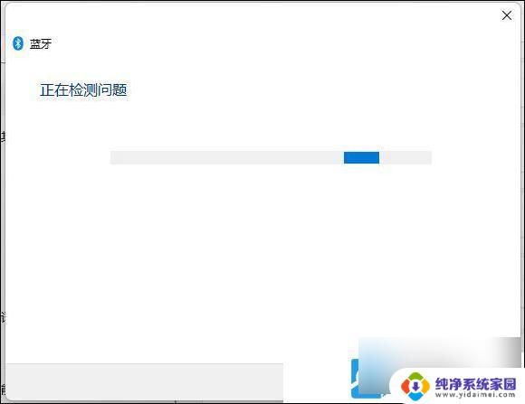 win11连不上蓝牙设备 Win11电脑蓝牙设备无法识别