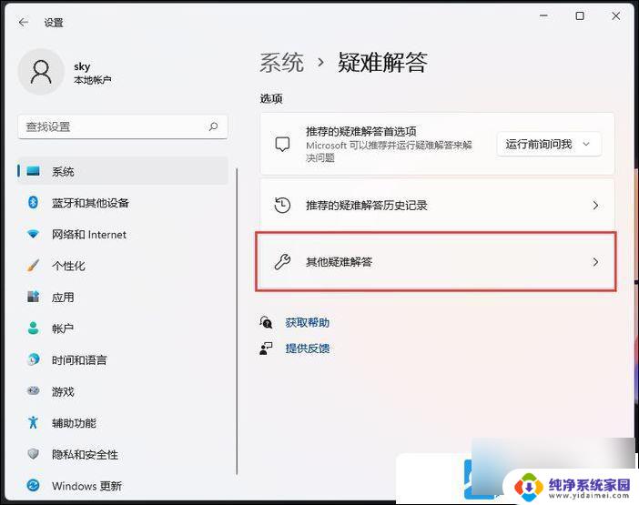 win11连不上蓝牙设备 Win11电脑蓝牙设备无法识别