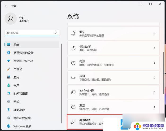 win11连不上蓝牙设备 Win11电脑蓝牙设备无法识别