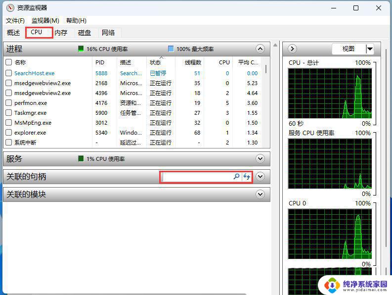 win11如何弹出 移动硬盘 Win11移动硬盘无法安全弹出的解决方法