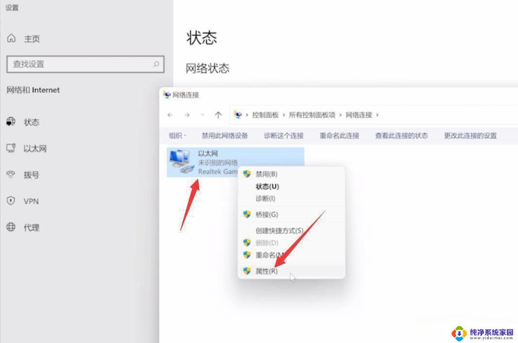 win11ip4ipv6无网络访问权限怎么解决 Win11 ipv4无网络访问权限ipv6有怎么设置