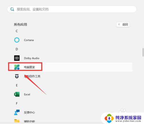 win11自带清理在哪 Win11系统自带的垃圾清理功能在哪里