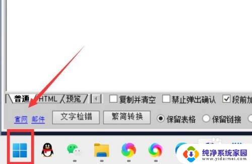 win11自带清理在哪 Win11系统自带的垃圾清理功能在哪里