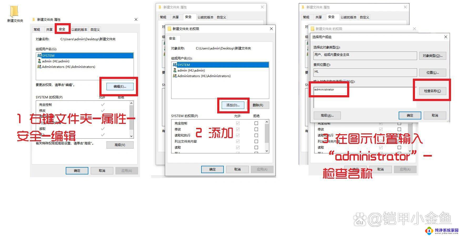 win11删除文件夹需要权限怎么办 Win11删除文件提示需要管理员权限