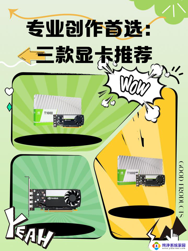 专业显卡应用范围及应用场景简单描述：专业显卡在工程设计、影视制作等领域的应用场景介绍