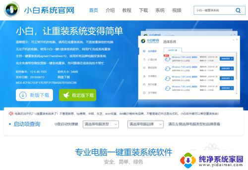 平板系统重装,让你的设备焕然一新