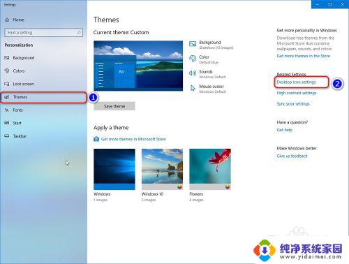 windows图标自定义 win10桌面图标自定义更改方法