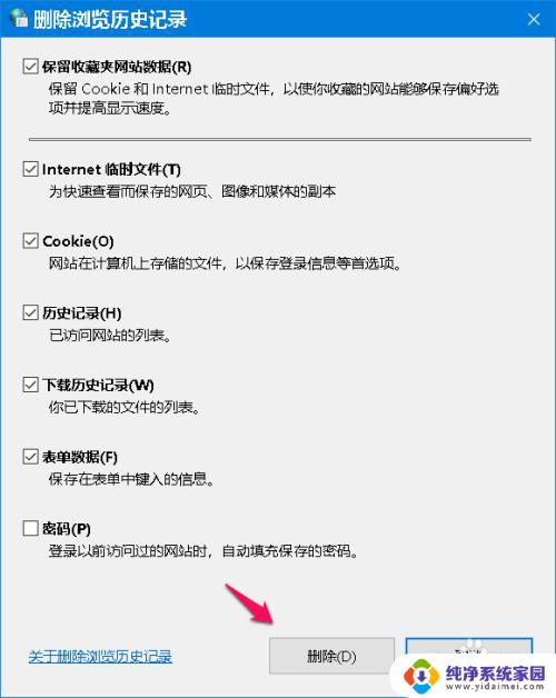 浏览器显示重新加载 Win10网页刷新后才能显示怎么办