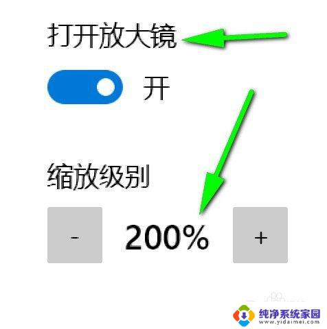 windows7屏幕放大了怎么关闭 怎么打开电脑屏幕放大镜