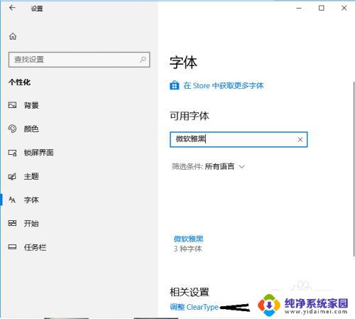 Win10电脑清晰度怎么调最佳?一招搞定!