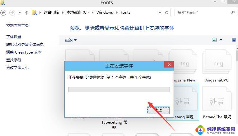 Windows如何导入字体？简单教你一步步导入字体文件