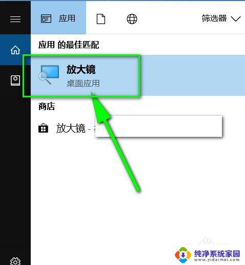 windows7屏幕放大了怎么关闭 怎么打开电脑屏幕放大镜