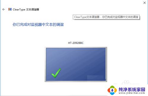 Win10电脑清晰度怎么调最佳?一招搞定!