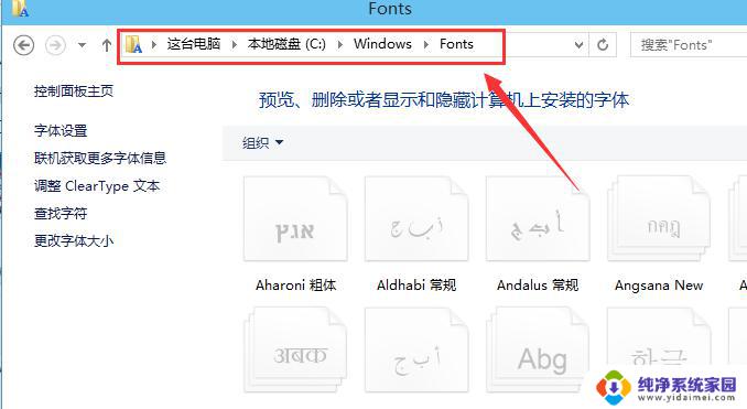 Windows如何导入字体？简单教你一步步导入字体文件