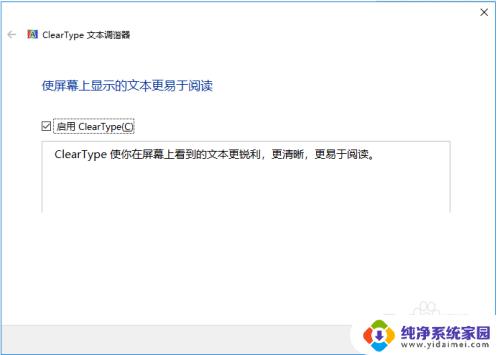 Win10电脑清晰度怎么调最佳?一招搞定!
