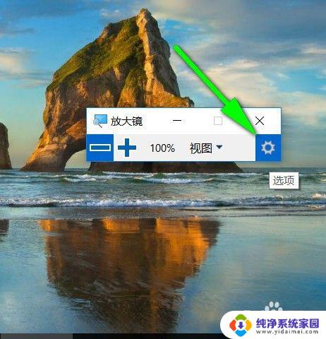 windows7屏幕放大了怎么关闭 怎么打开电脑屏幕放大镜