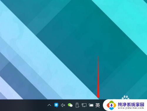 windows输入变成繁体 win10输入法变成繁体了怎么调整为简体中文