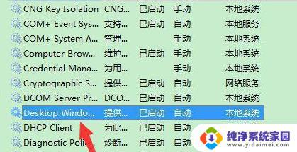 Win7系统能下原神PC端吗？解决方法大揭秘！