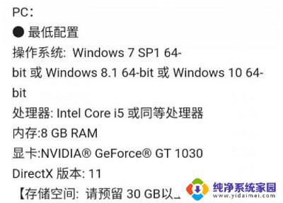 Win7系统能下原神PC端吗？解决方法大揭秘！