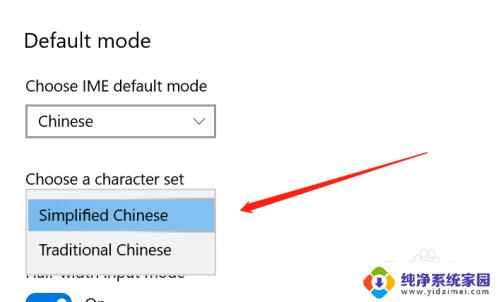 windows输入变成繁体 win10输入法变成繁体了怎么调整为简体中文