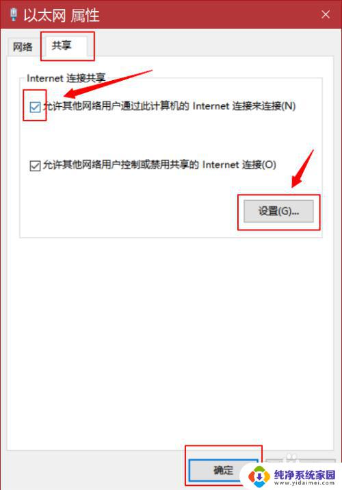 win10共享internet网络 WIN10系统如何使用Internet共享功能