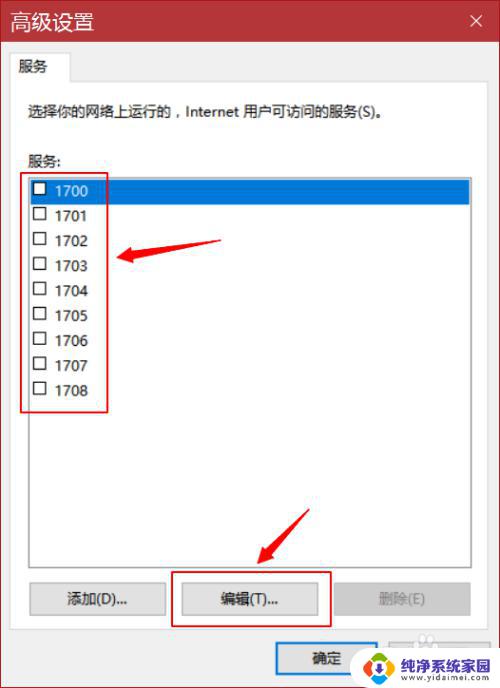 win10共享internet网络 WIN10系统如何使用Internet共享功能