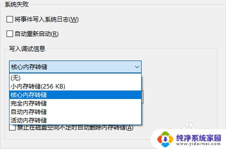 win10多系统启动设置 如何更改Windows 10多系统启动时的默认设置