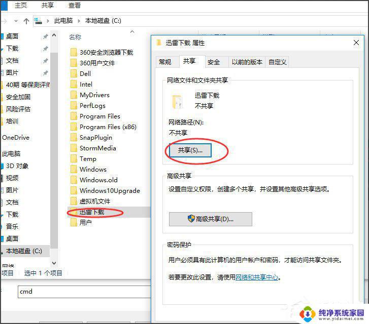 关闭win10默认共享：如何停止自动共享文件和打印机？