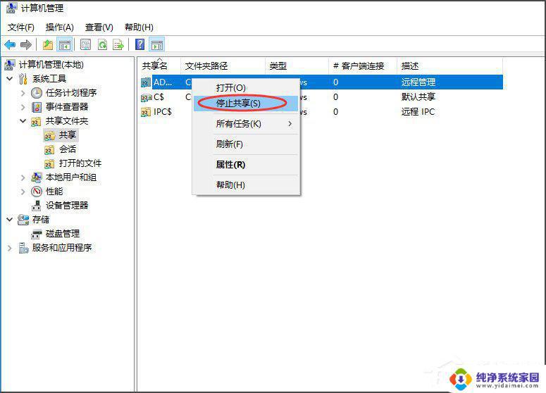 关闭win10默认共享：如何停止自动共享文件和打印机？