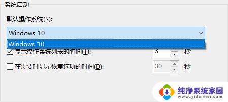 win10多系统启动设置 如何更改Windows 10多系统启动时的默认设置