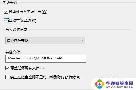 win10多系统启动设置 如何更改Windows 10多系统启动时的默认设置