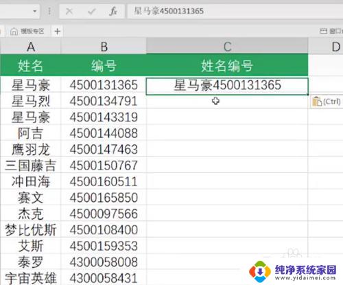 Excel拆分数据和合并数据：快速处理大量数据！