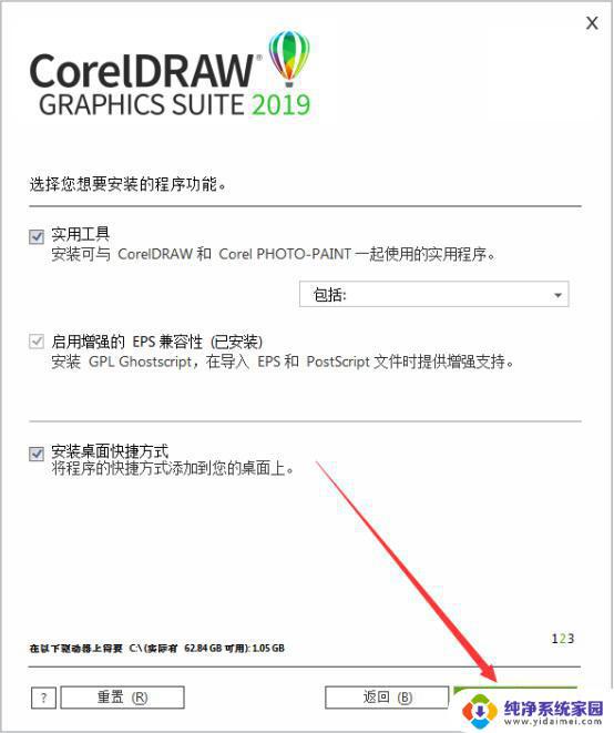 CorelDRAW2019破解版安装教程：详细步骤一网打尽