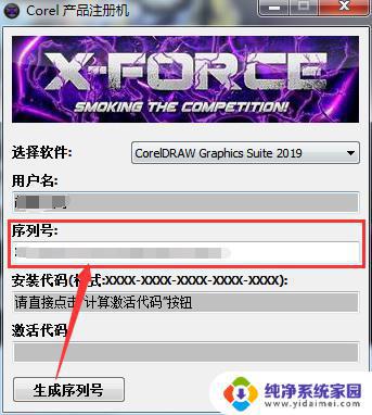 CorelDRAW2019破解版安装教程：详细步骤一网打尽