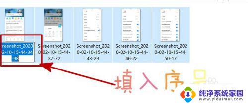 文件夹里的图片怎么重命名 如何快速给多张图片命名