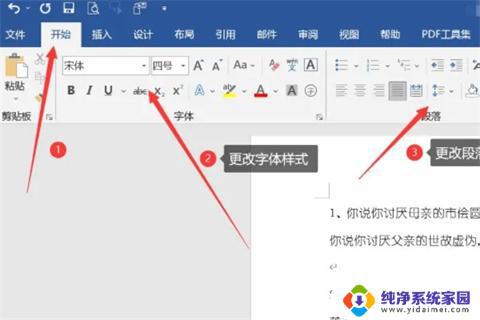 在WPS上如何制作Word文档？