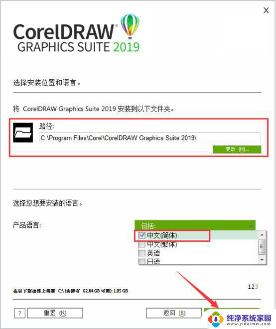 CorelDRAW2019破解版安装教程：详细步骤一网打尽