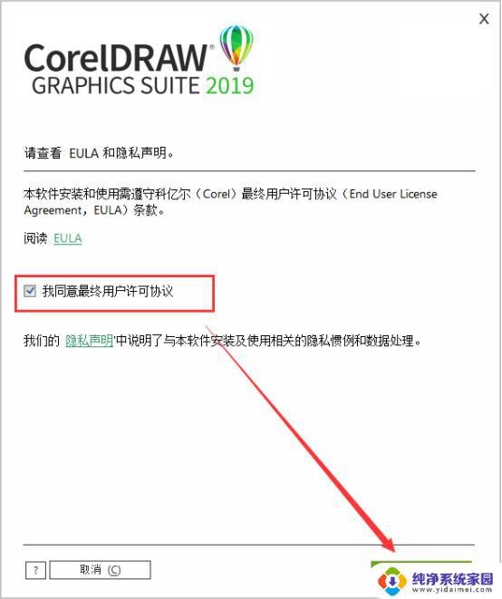 CorelDRAW2019破解版安装教程：详细步骤一网打尽