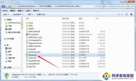 CorelDRAW2019破解版安装教程：详细步骤一网打尽