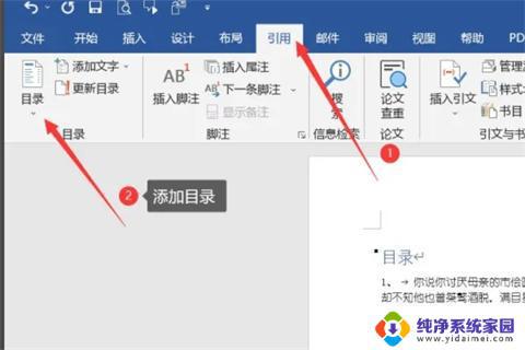 在WPS上如何制作Word文档？