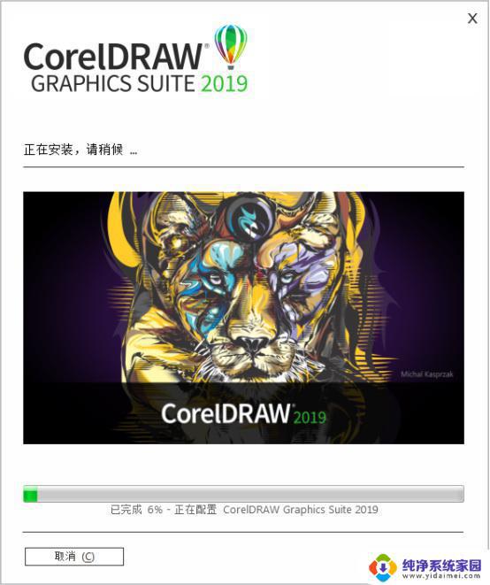 CorelDRAW2019破解版安装教程：详细步骤一网打尽