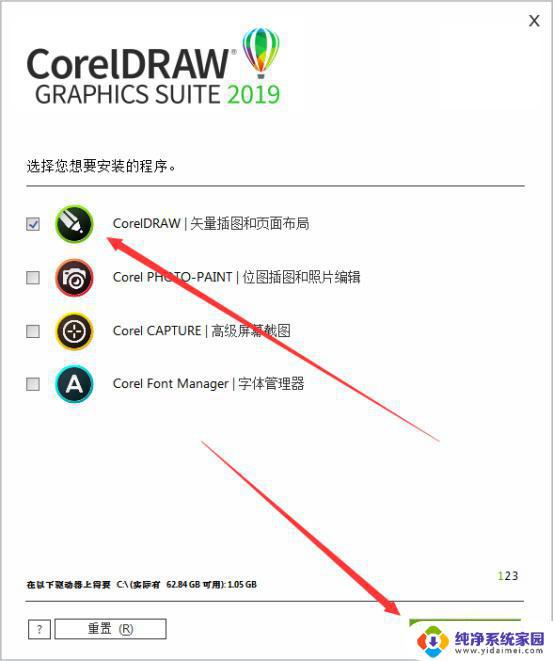 CorelDRAW2019破解版安装教程：详细步骤一网打尽