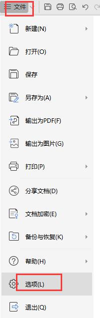 wps移动的按键 wps移动版按键介绍
