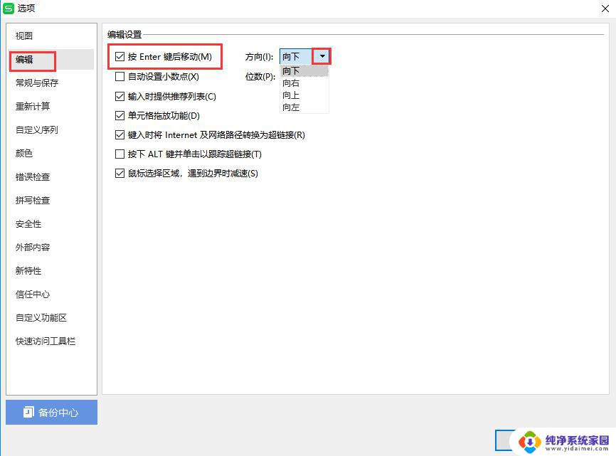 wps移动的按键 wps移动版按键介绍