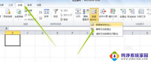 表格右下角下拉选项的设置 EXCEL如何在某一格子里添加下拉框